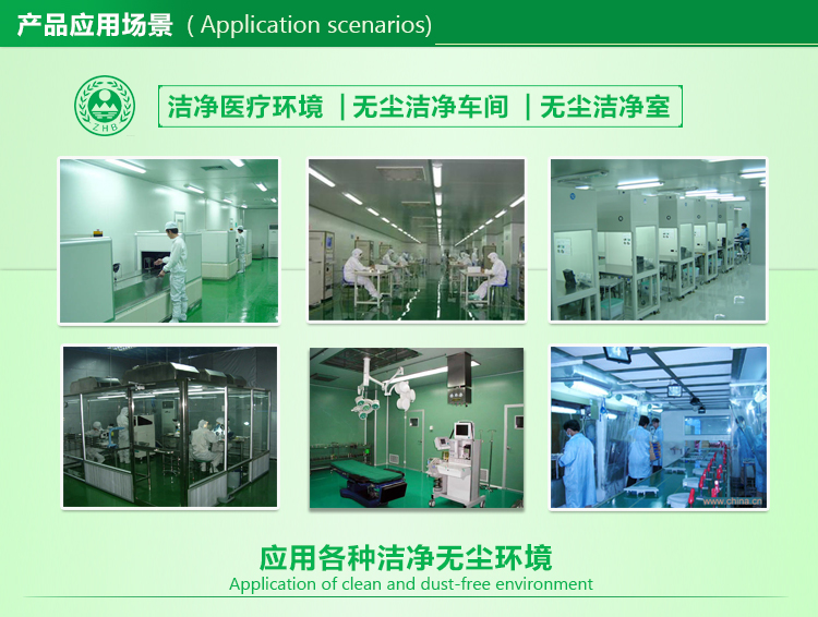 高效過濾器應用于潔凈車間、潔凈無塵室