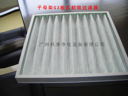 子母架G3板式空調過濾器容塵量大,可清洗更換過濾棉,減少成本。