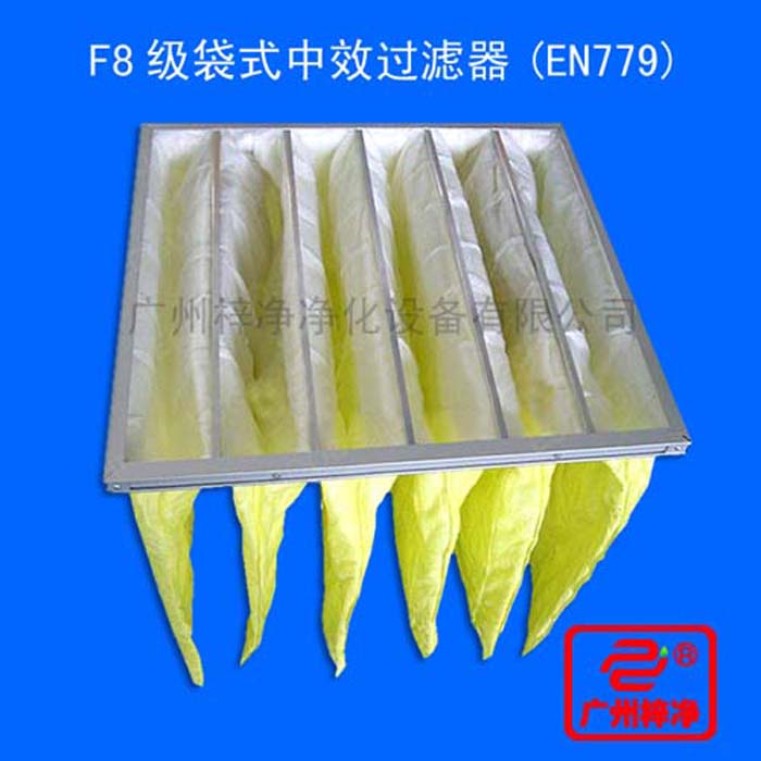 F8級袋式中效過濾器一般采用無紡布或進口玻璃纖維作為濾料，采用超細化纖纖維濾料
