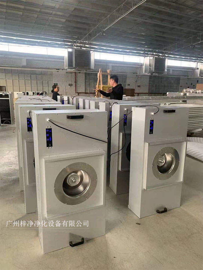 FFU節能可模塊化連接使用，使得FFU廣泛應用于無塵室、無塵潔凈棚、無塵潔凈工作臺、無塵生產線、組裝式無塵室和局部百級實驗室等應用場合。